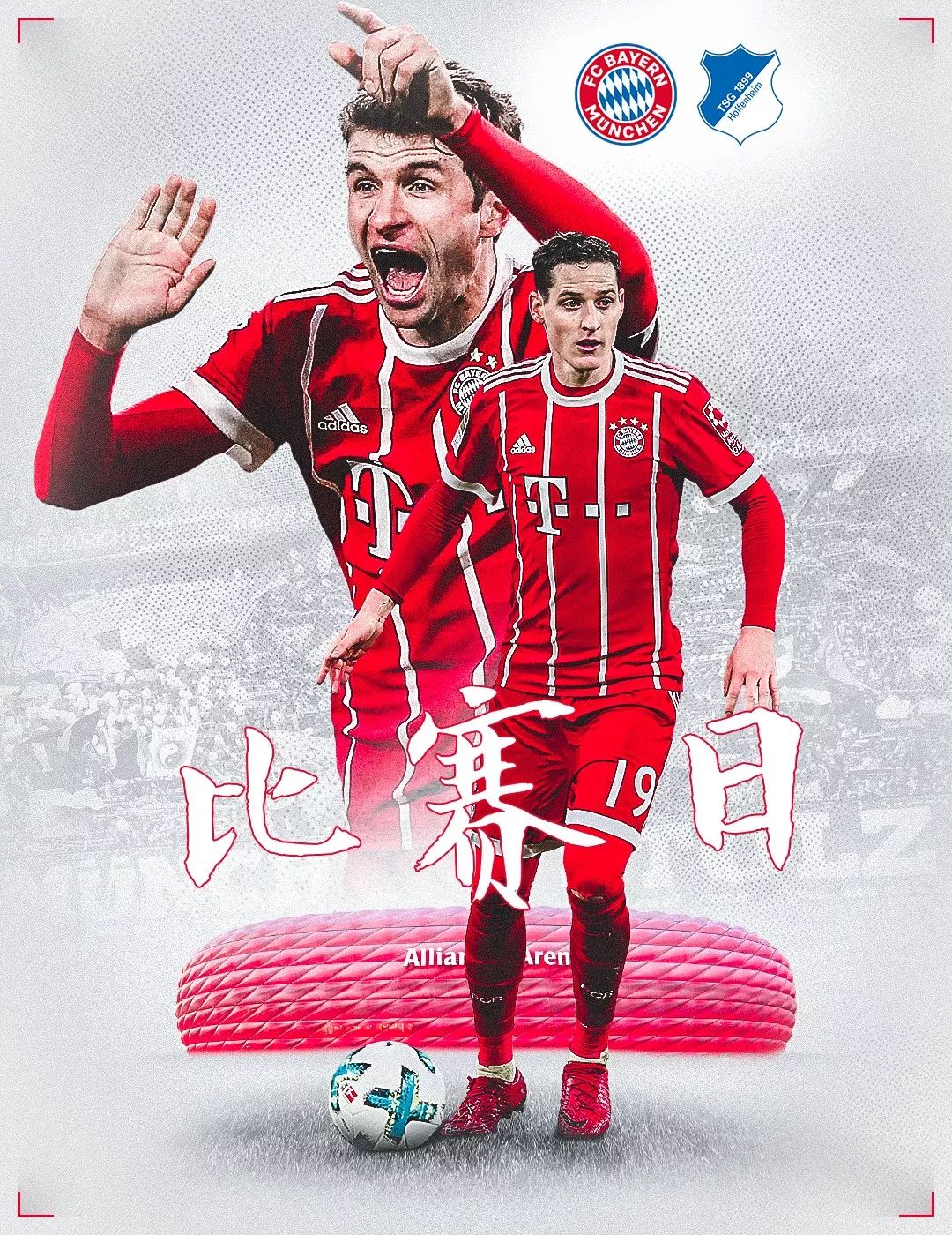 为俱